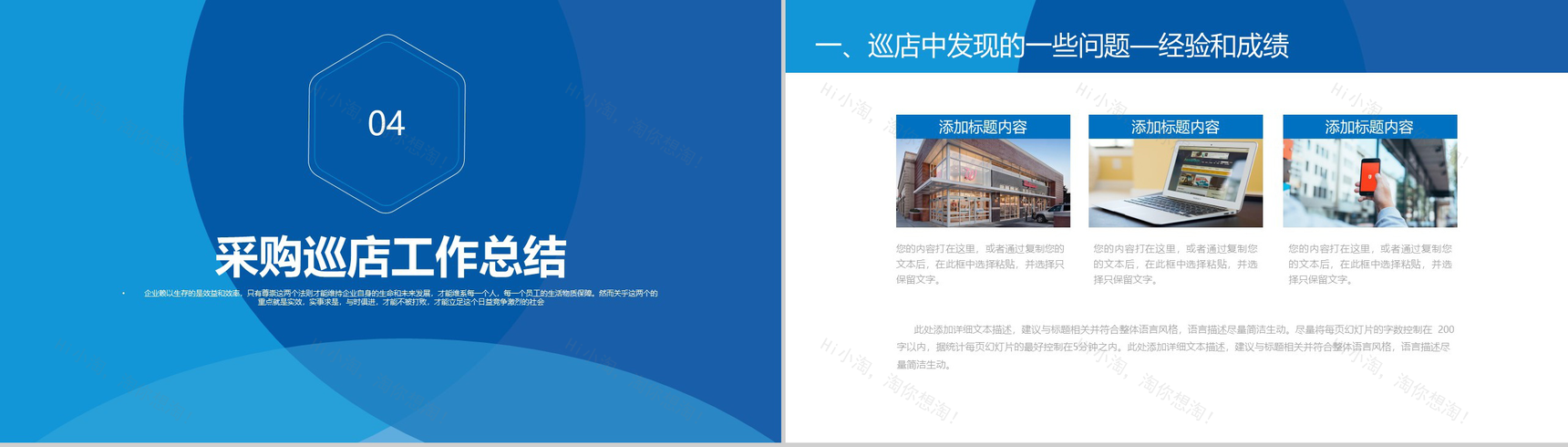 创意商务实用个人工作总结采购月报汇报PPT模板-12