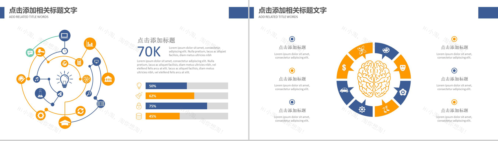 大气创意体育运动篮球竞赛比赛PPT模板-4