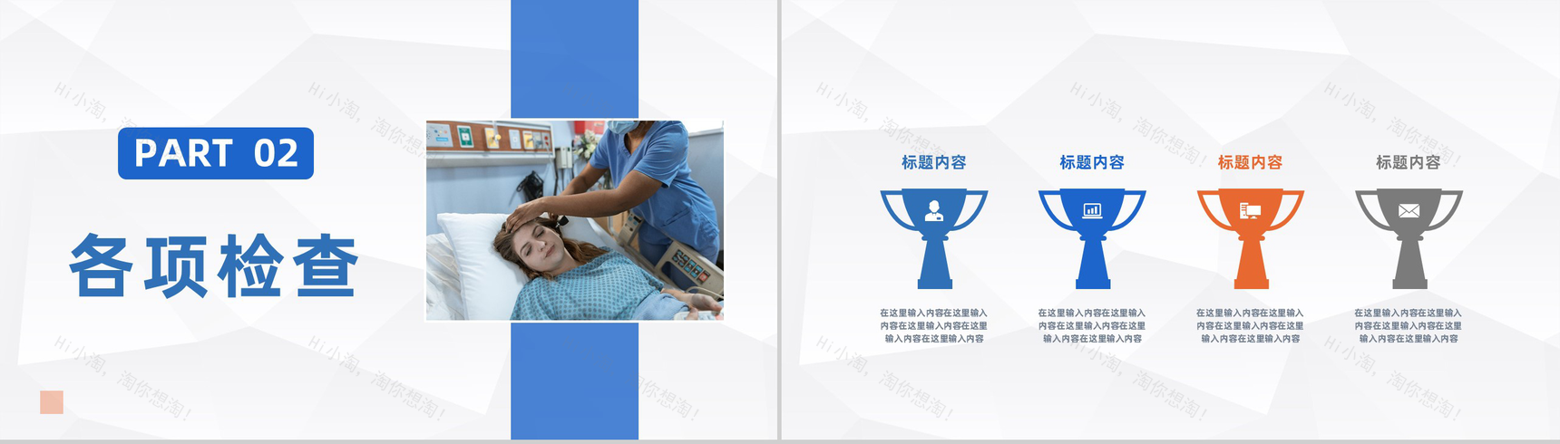 大气责任护士病例情况总结汇报医疗医学疑难病例学术探讨PPT模板-5