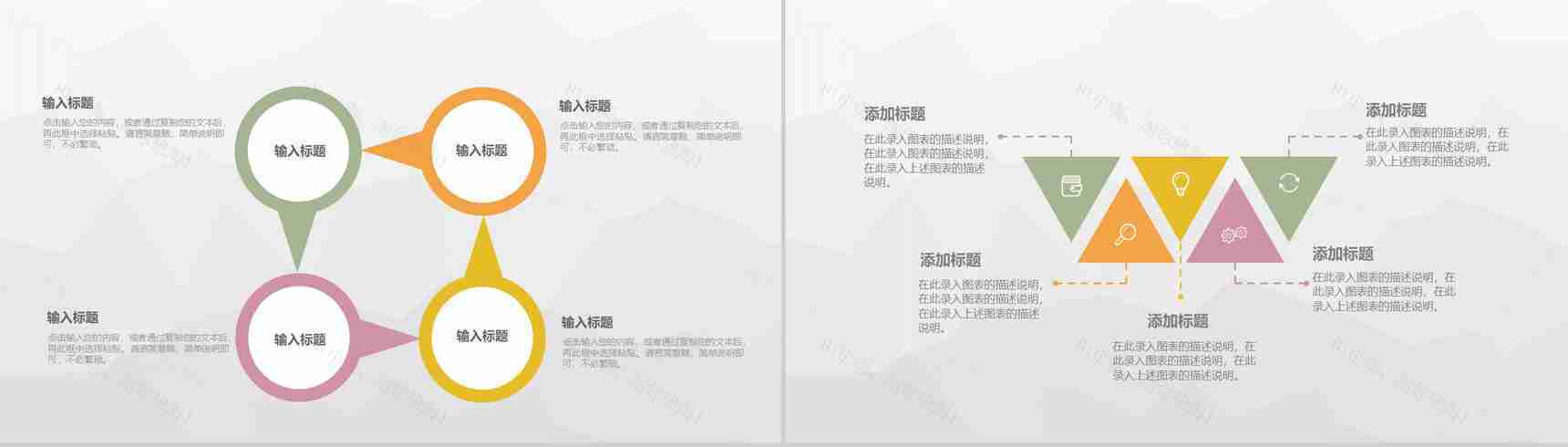 中小学校教师教学讲课经验总结实习工作成果汇报PPT模板-9