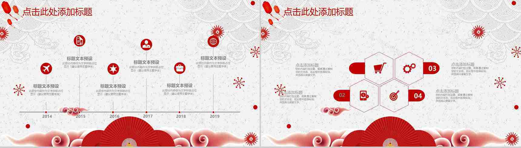 你好2019活动策划演示PPT模板-12