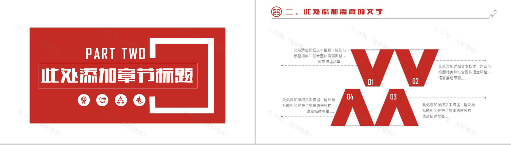 中国工商银行工作PPT模板-6