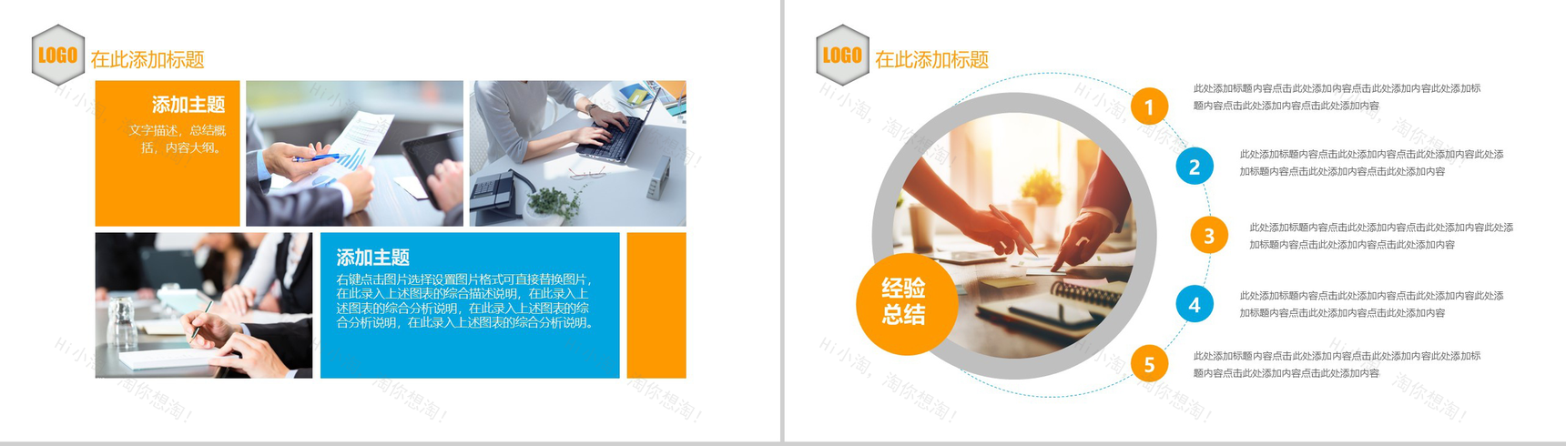 微立体热点新闻新闻工作报告PPT模板-11