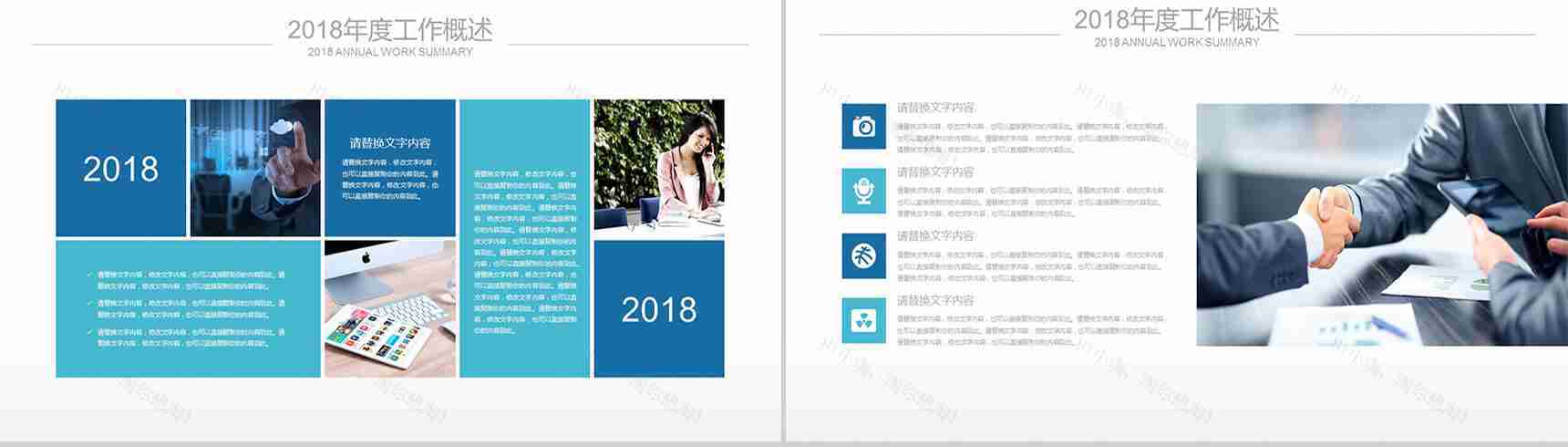 经典大气商务报告会议汇报PPT模板-3