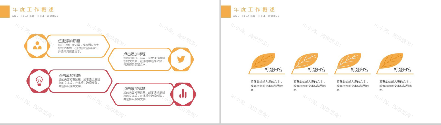 清新唯美蜂蜜养生宣传推广年终汇报动态PPT模板-3
