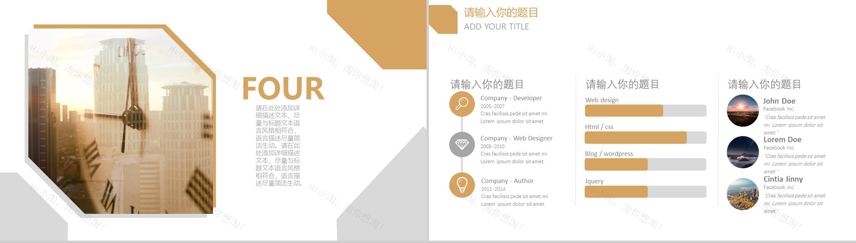 欧美简约商务企业时间管理计划书动态PPT模板-11