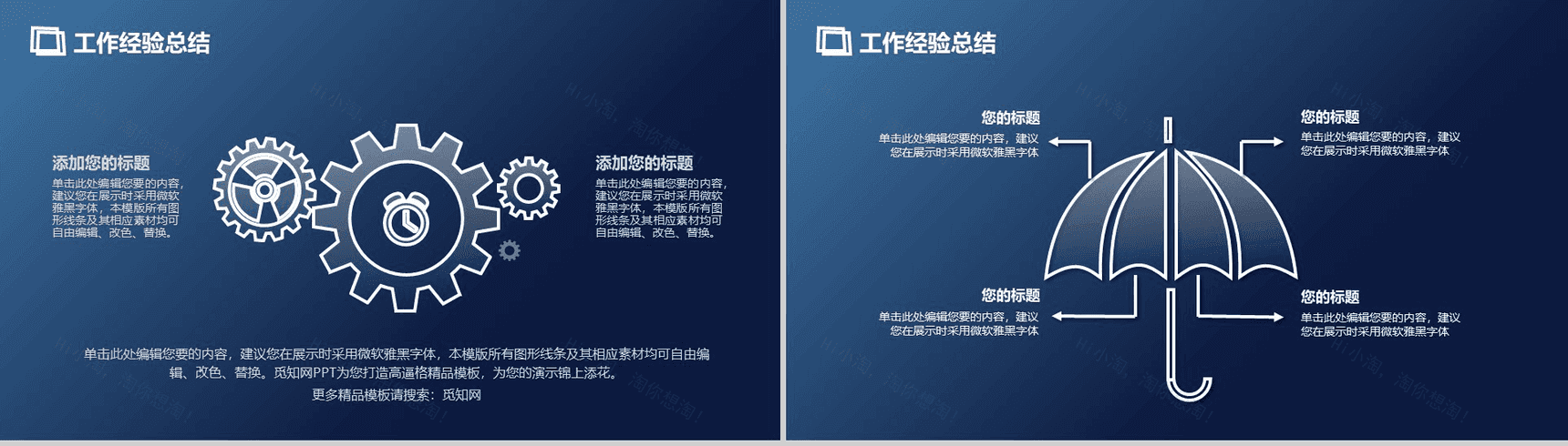 大气互联网科技公司简介产品介绍工作总结汇报PPT模板-9