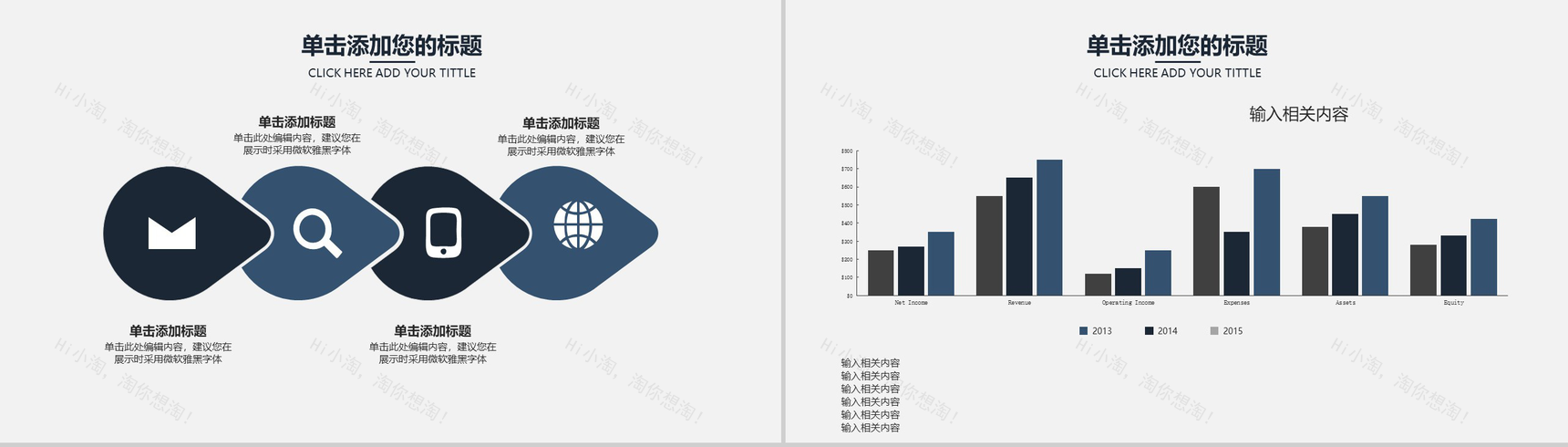 数据报表分析财务报告PPT模板-5