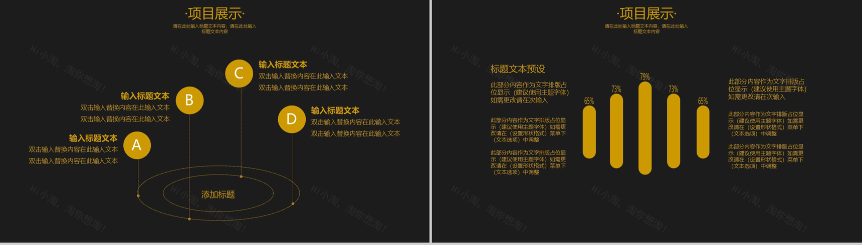 黑色时尚简约风个人年终总结汇报PPT模板-4