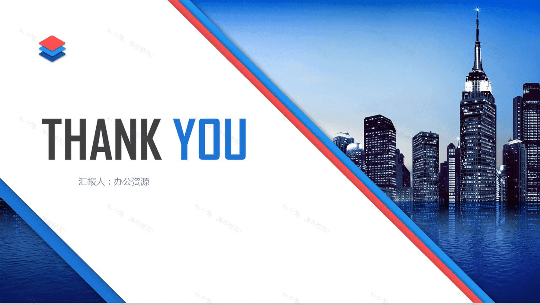 红蓝透亮商务汇报工作总结PPT模板-26