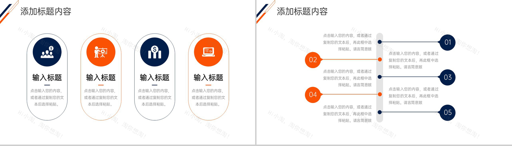 创意商务工作经验分享实习生转正述职PPT模板-9