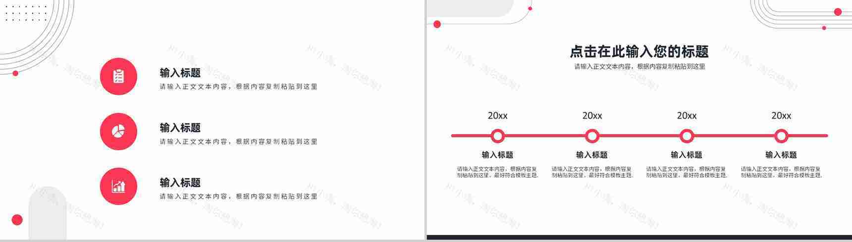 企业个人工作总结个人工作情况汇报工作计划书PPT模板-4