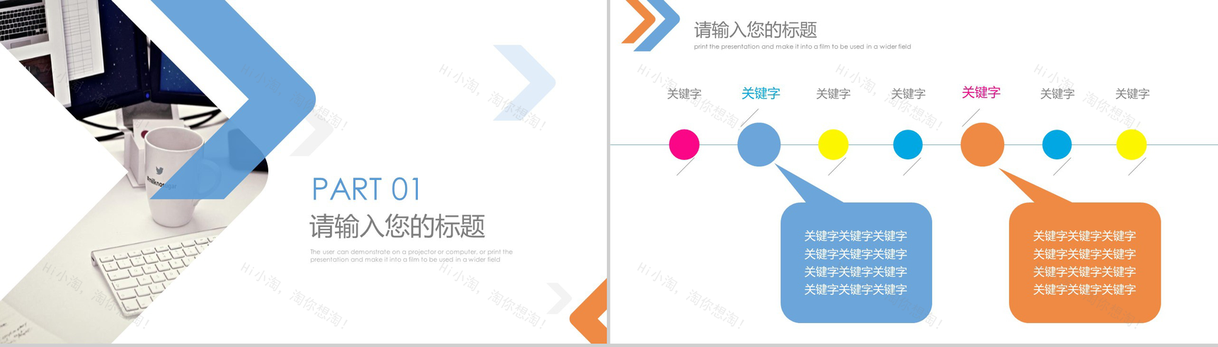蓝色时尚工作总结工作计划汇报PPT模板-2