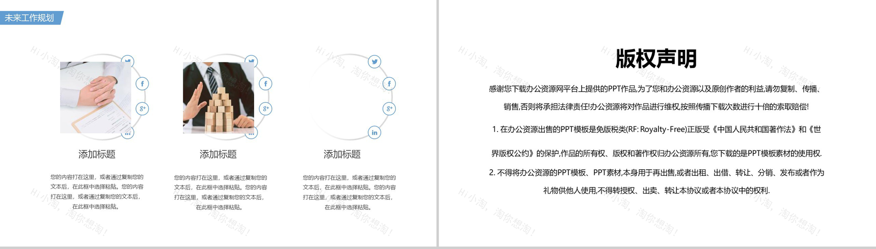 简约蓝色商务风年度个人工作总结报告PPT模板-10