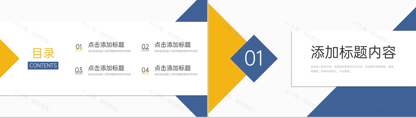 简约寒假计划中小学生学习规划总结PPT模板-2