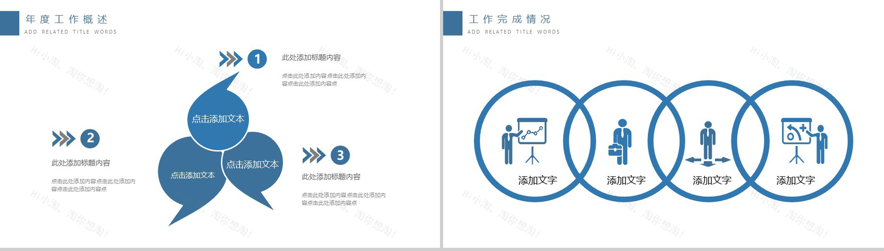 精美商务实用城市建筑规划年终总结工作汇报PPT模板-3