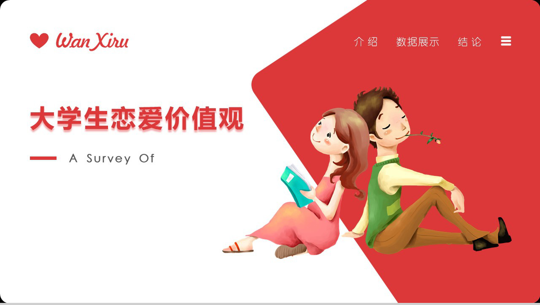 大学生恋爱价值观的调查市场分析PPT模板