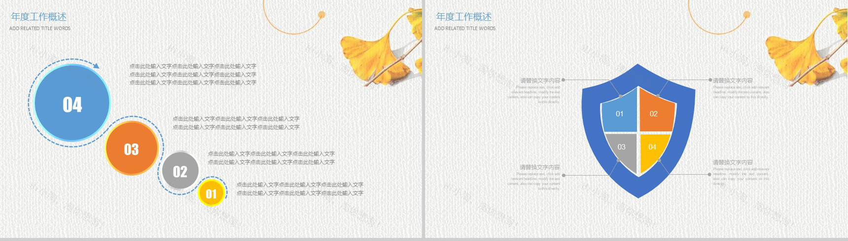 2019小清新总结工作报告PPT模板-3