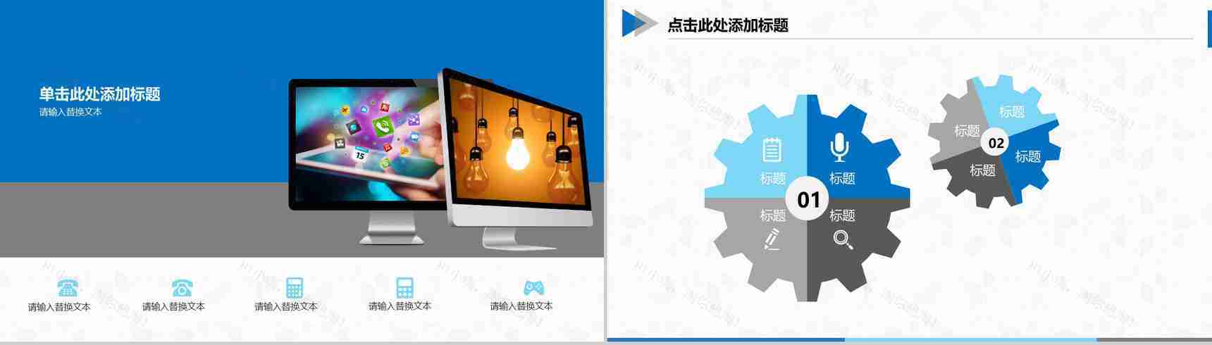 机械制造类简约实用PPT模板-4