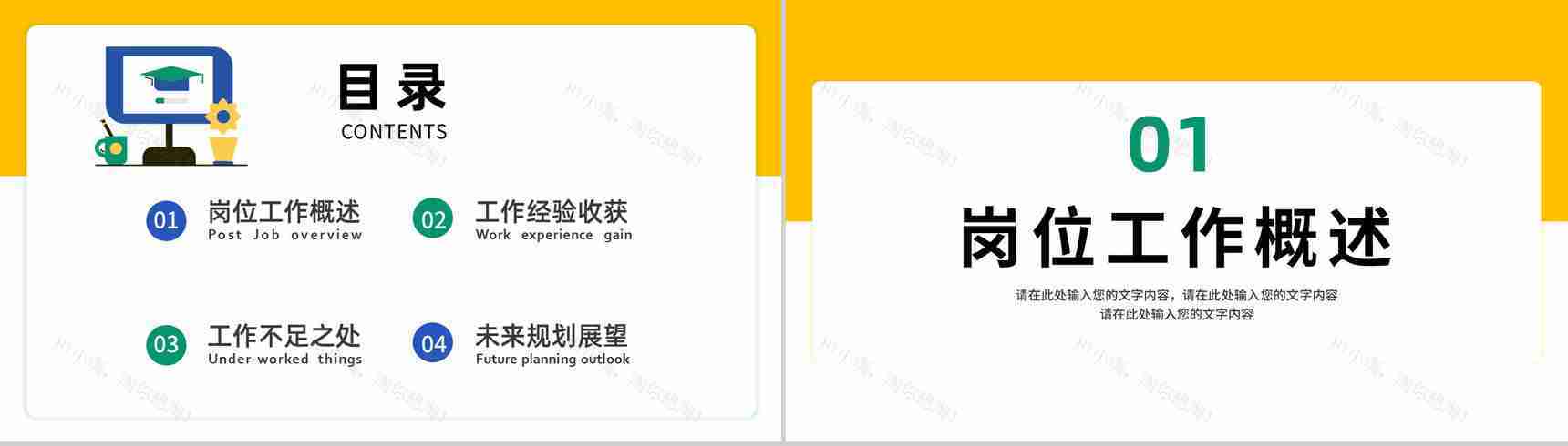 扁平风公司实习报告总结大学生实习生演讲PPT模板-2
