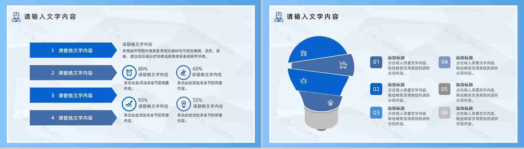 小清新医疗整形宣传工作汇报年终总结PPT模板-8
