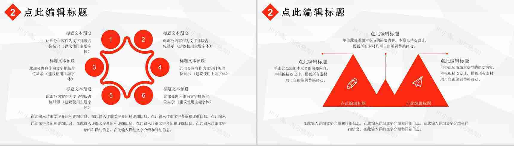 城市公路建设规划工程项目施工建筑工程汇报总结PPT模板-5