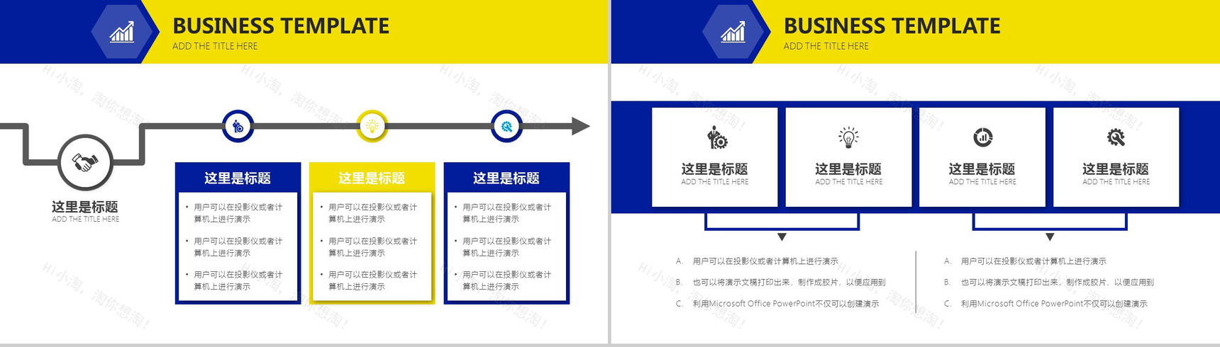 高端商务企业介绍年终汇报PPT模板-12