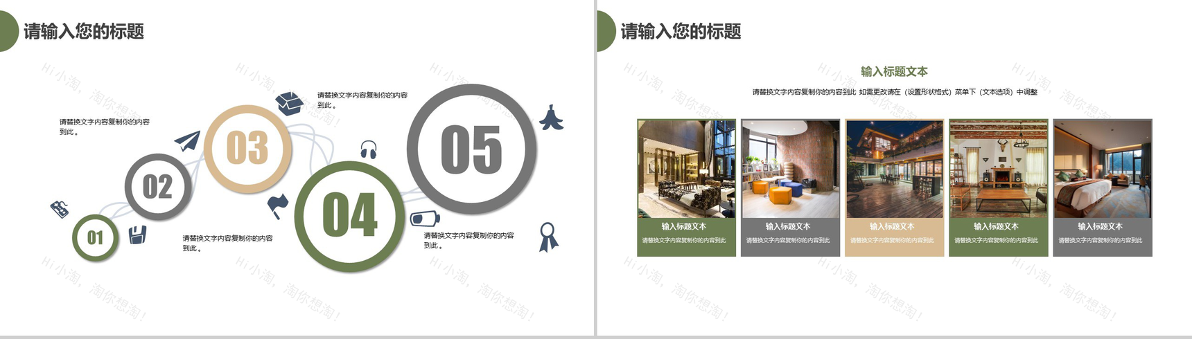 20NN家居软装展示图册家具推广PPT模板-9