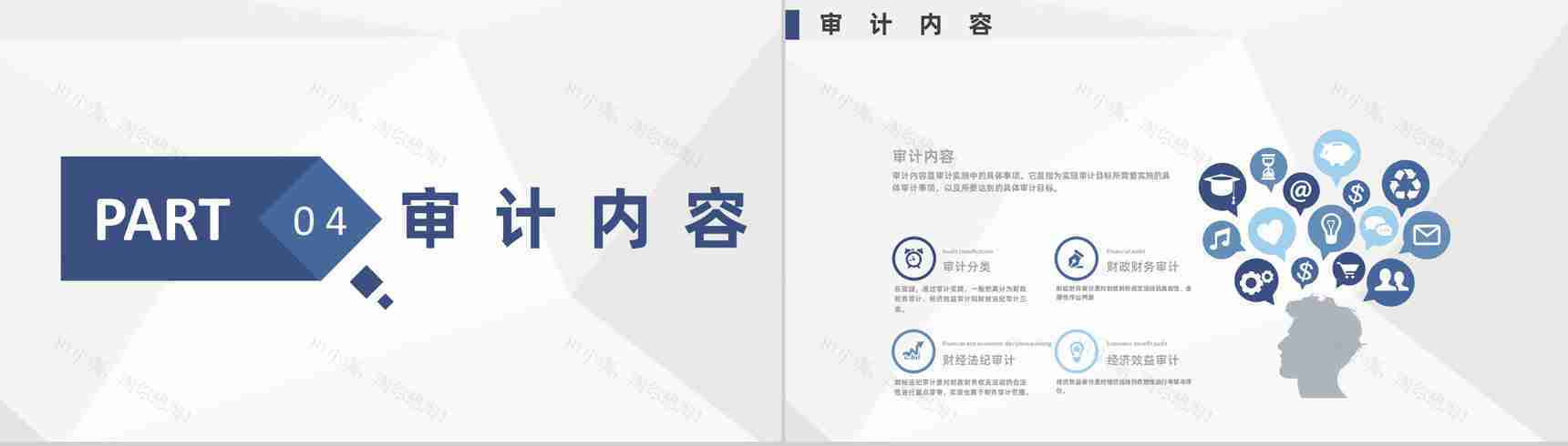 物流行业财务部年终税务审计总结汇报通用PPT模板-9