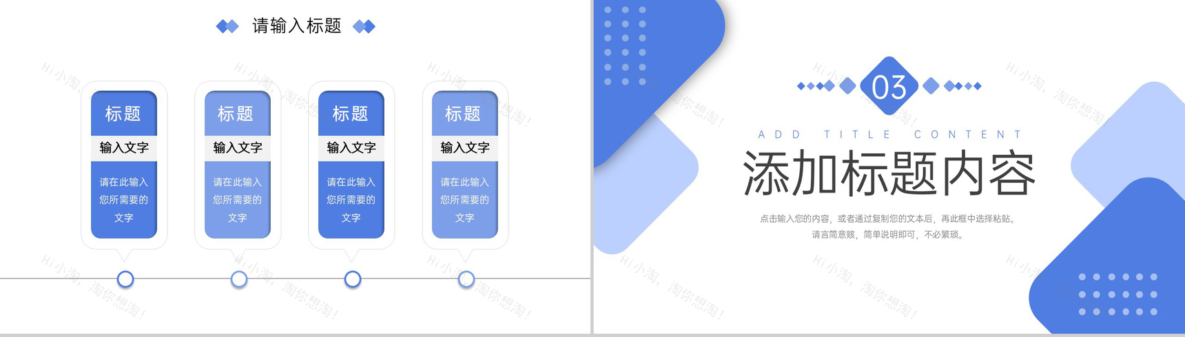 蓝色简约部门周工作计划总结项目进度汇报PPT模板-6