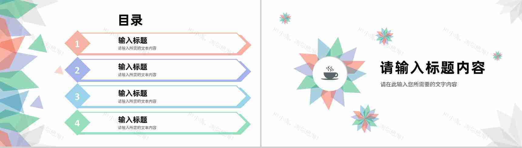 简约员工岗位工作汇报实习生转正述职汇报演讲PPT模板-2