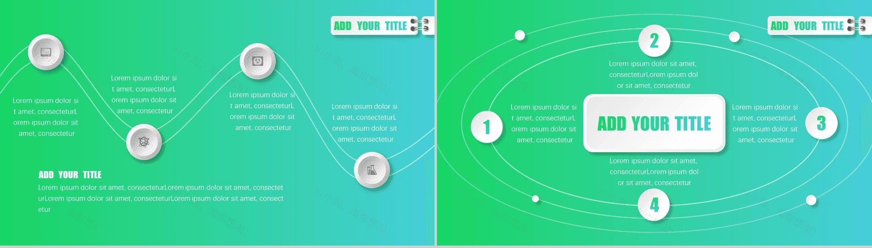 绿色扁平商务通用大气PPT模板-3