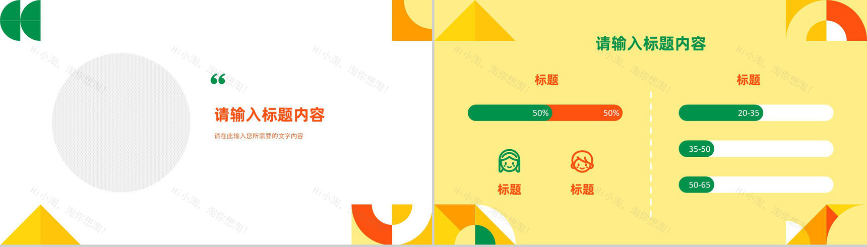 企业产品销售定位分析部门员工个人工作业绩汇报PPT模板-7