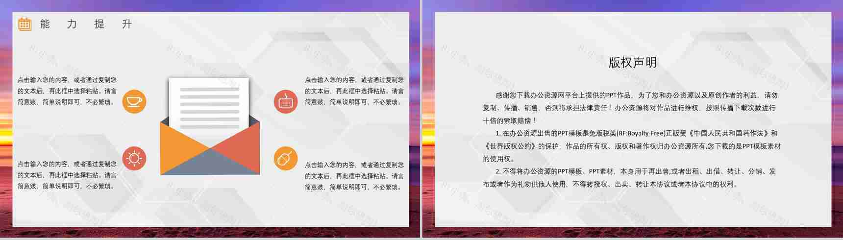 简洁大气商务风年终工作汇报PPT模板-13