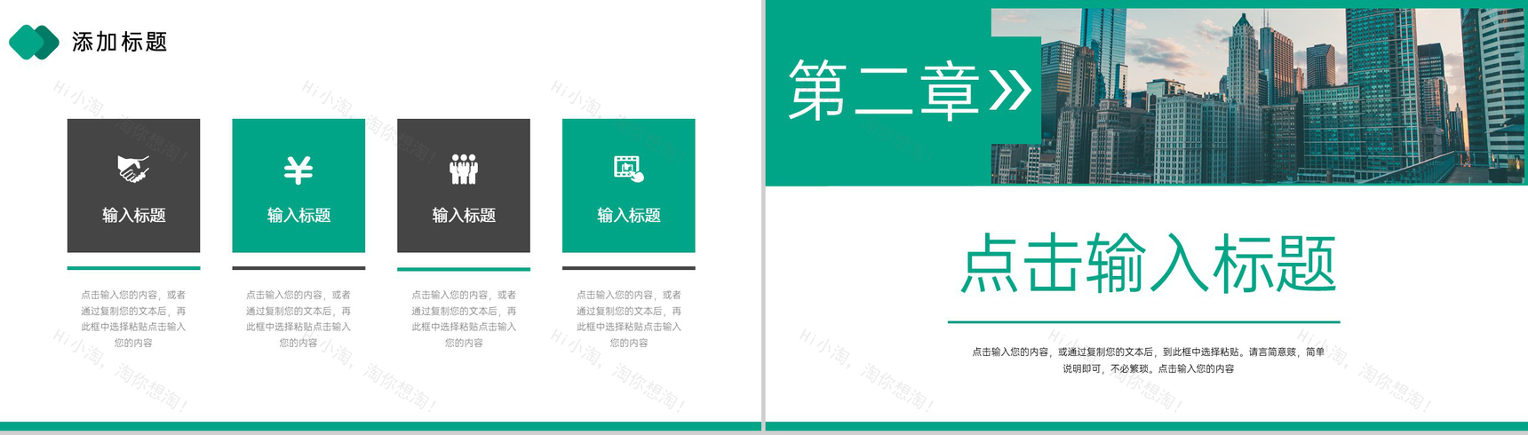 绿色大学生假期社会实践报告志愿者服务总结PPT模板-4