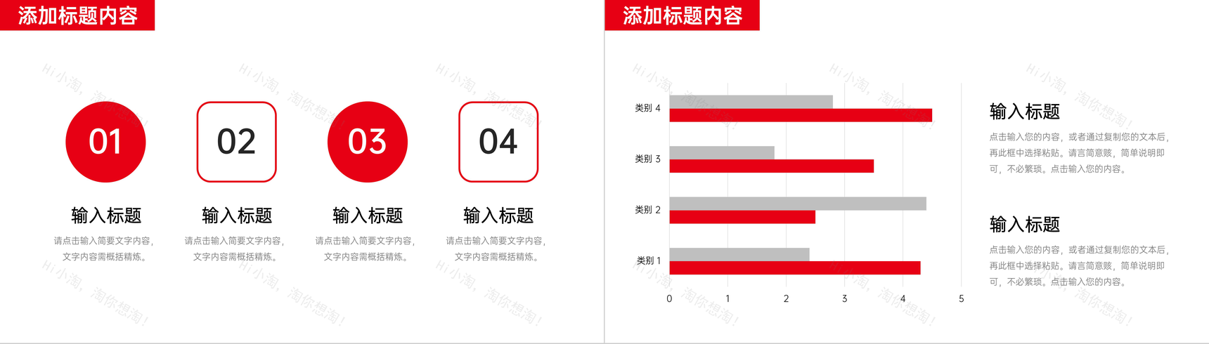简洁红色周工作计划公司项目情况汇报PPT模板-7