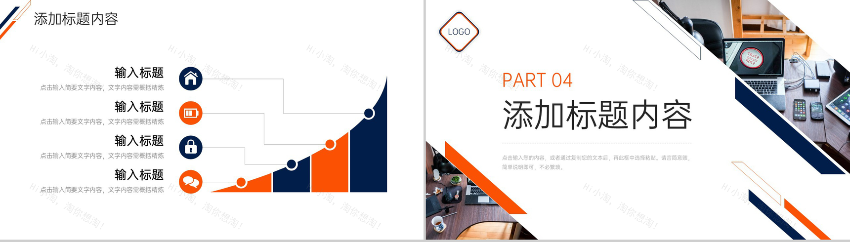 创意商务工作经验分享实习生转正述职PPT模板-8