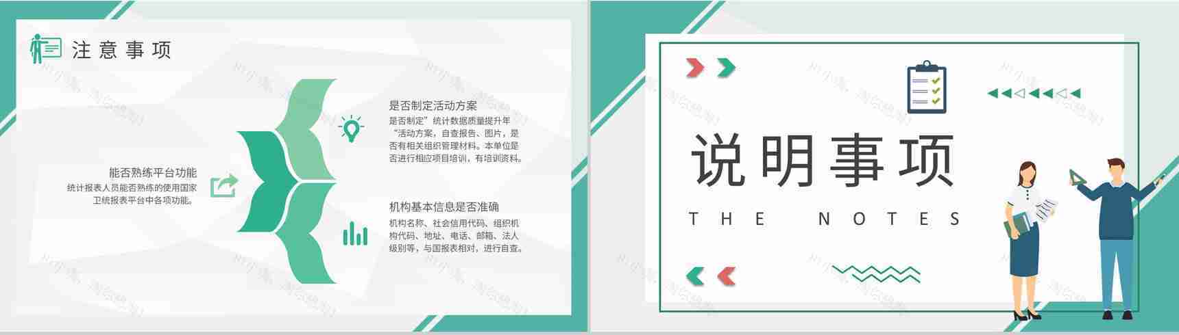 学校教师教学工作情况汇报自查报告总结培训PPT模板-4