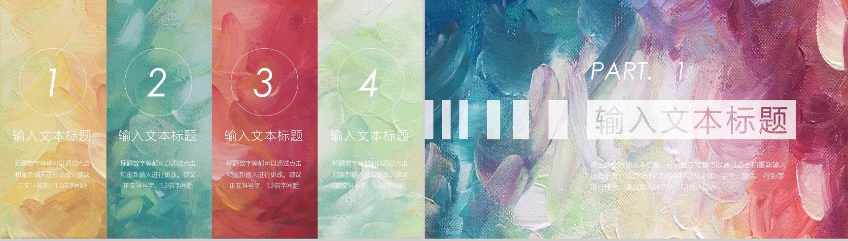 油画风格淡雅通用PPT模板-2