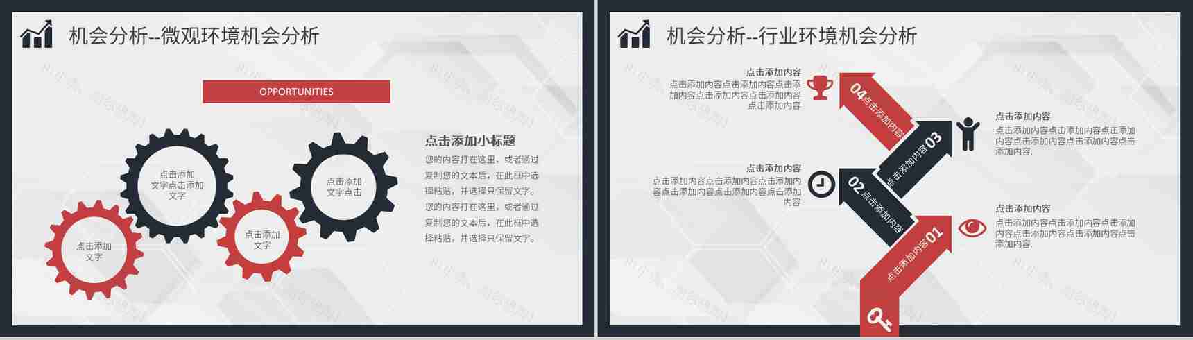 员工SWOT自我分析评价汇报个人职业案例分析培训PPT模板-8