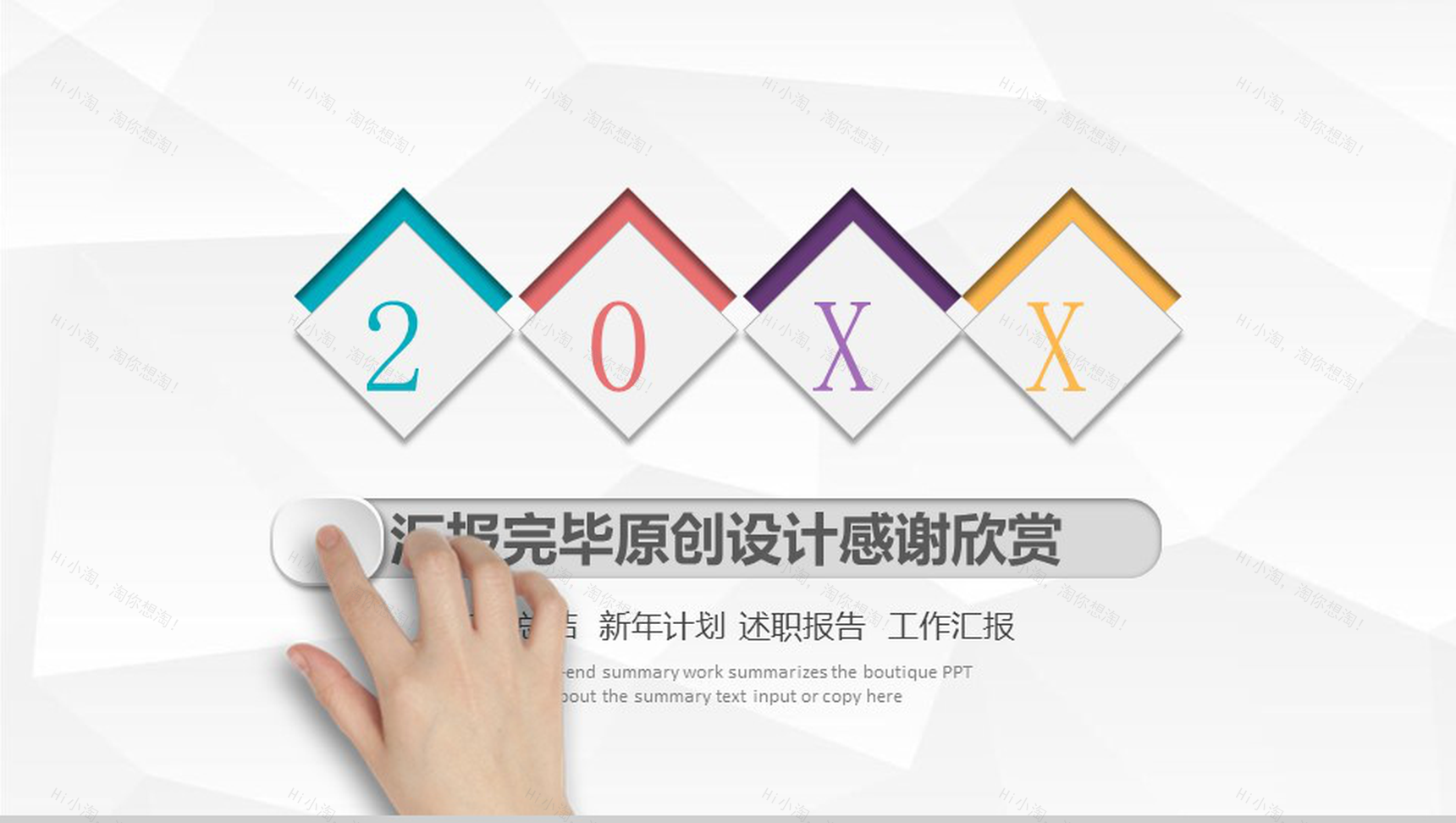 框架完整的年终总结暨新年计划PPT模板-16