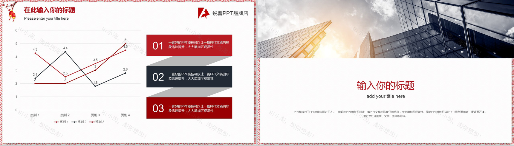 商务中国风红黑色年终汇报PPT模板-15