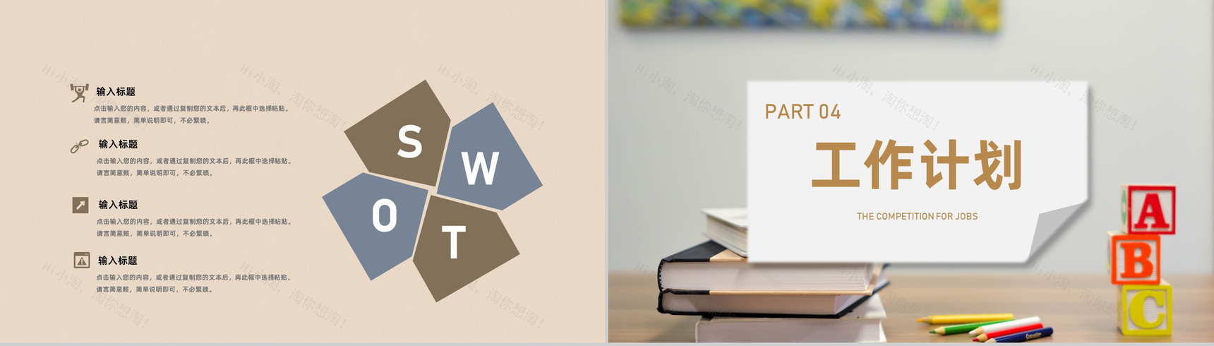 期末幼儿园教师班主任工作总结家长会沟通汇报PPT模板-8