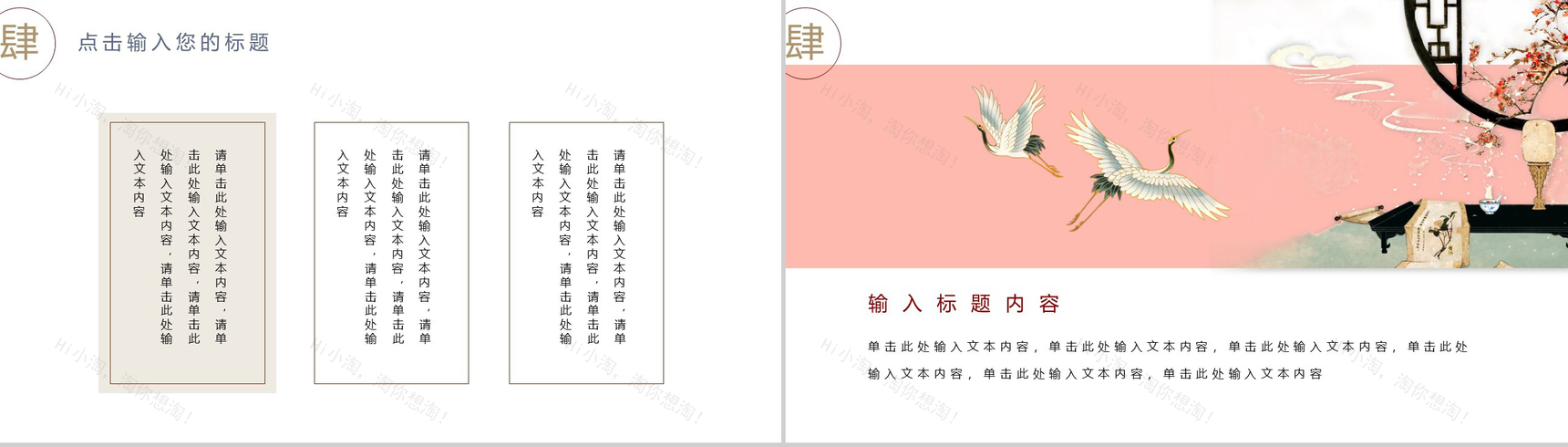 水墨中国风个人述职报告工作总结PPT模板-12