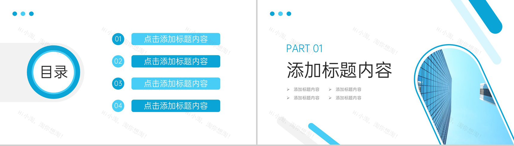创意简洁复工复产会议单位安全生产培训PPT模板-2