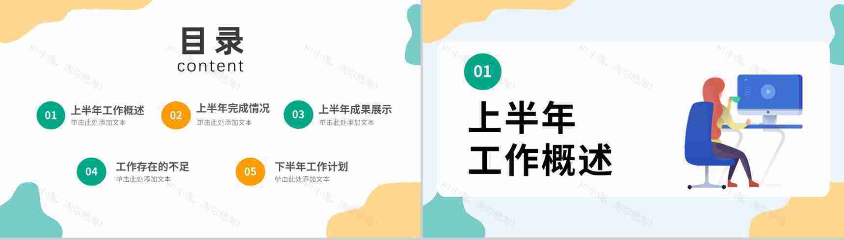 大气商务风格公司企业年终总结报告PPT模板-2