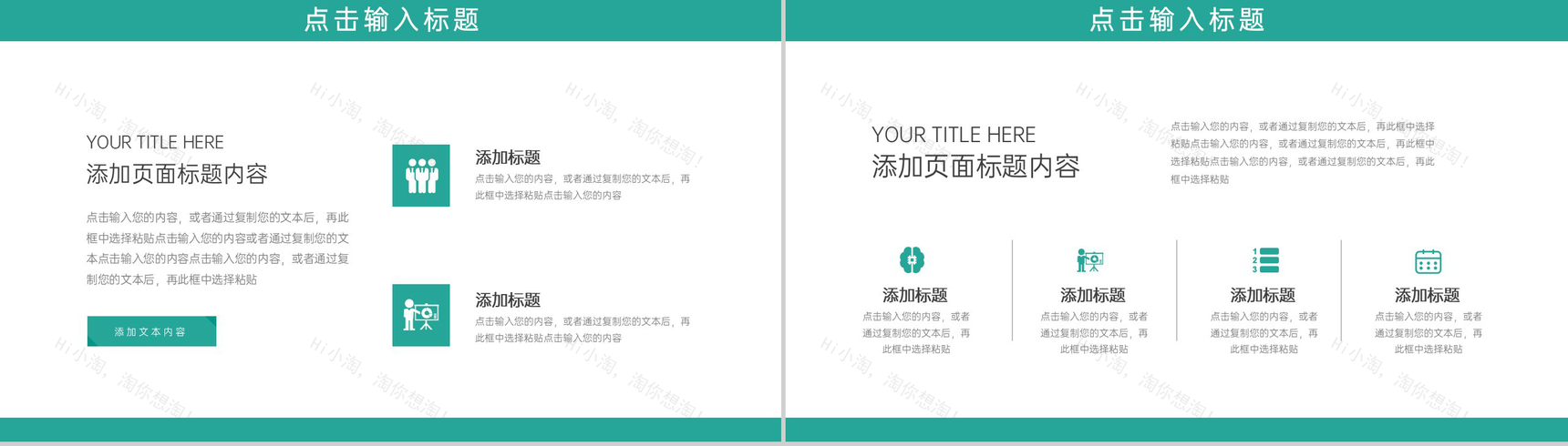 绿色清新企业人事部年度培训计划工作汇报PPT模板-5