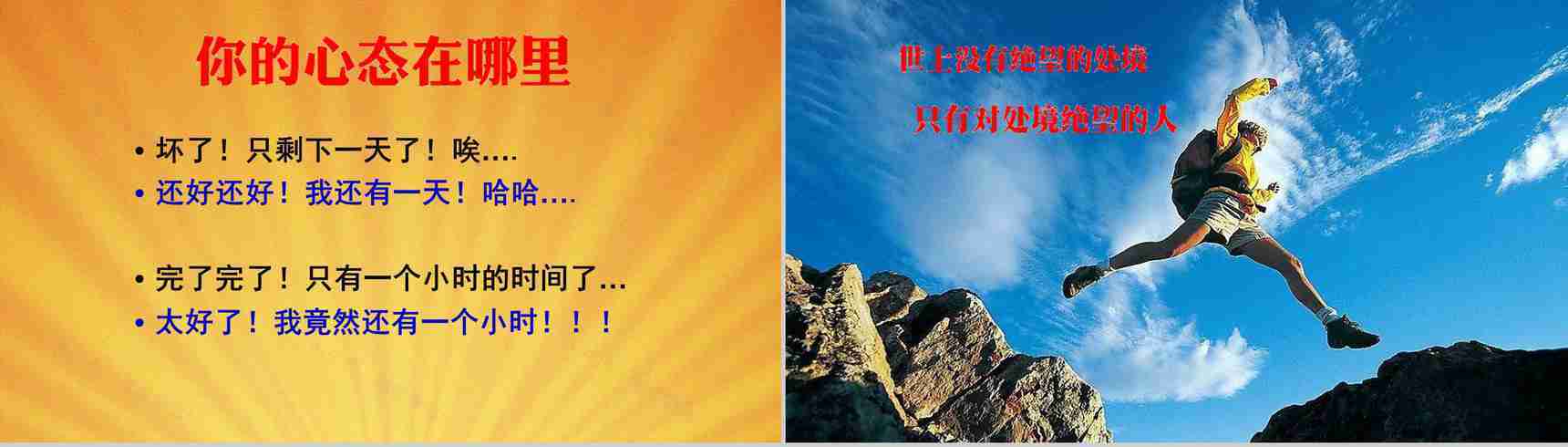 保险公司早会工作汇报PPT办公模板-8