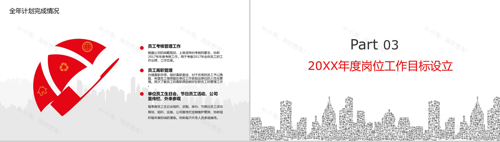 简洁大气药企人力资源年度工作总结汇报PPT模板-8