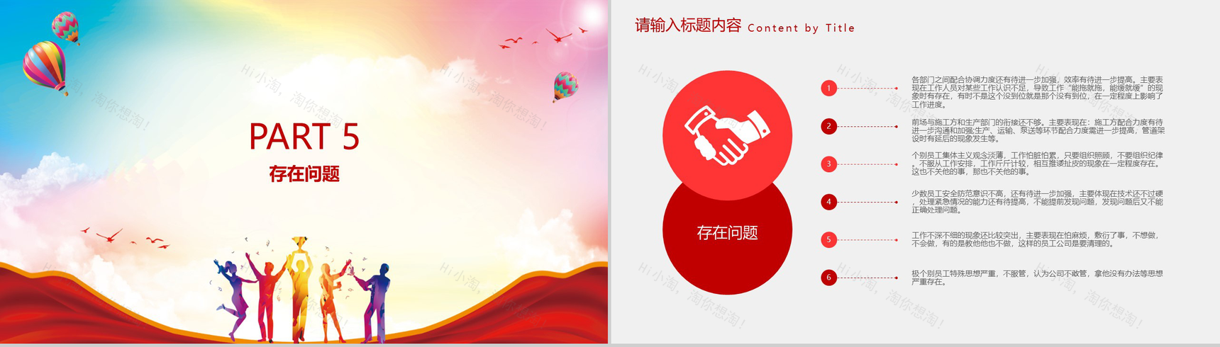 企业年终(年度)工作总结汇报通用PP模板-8